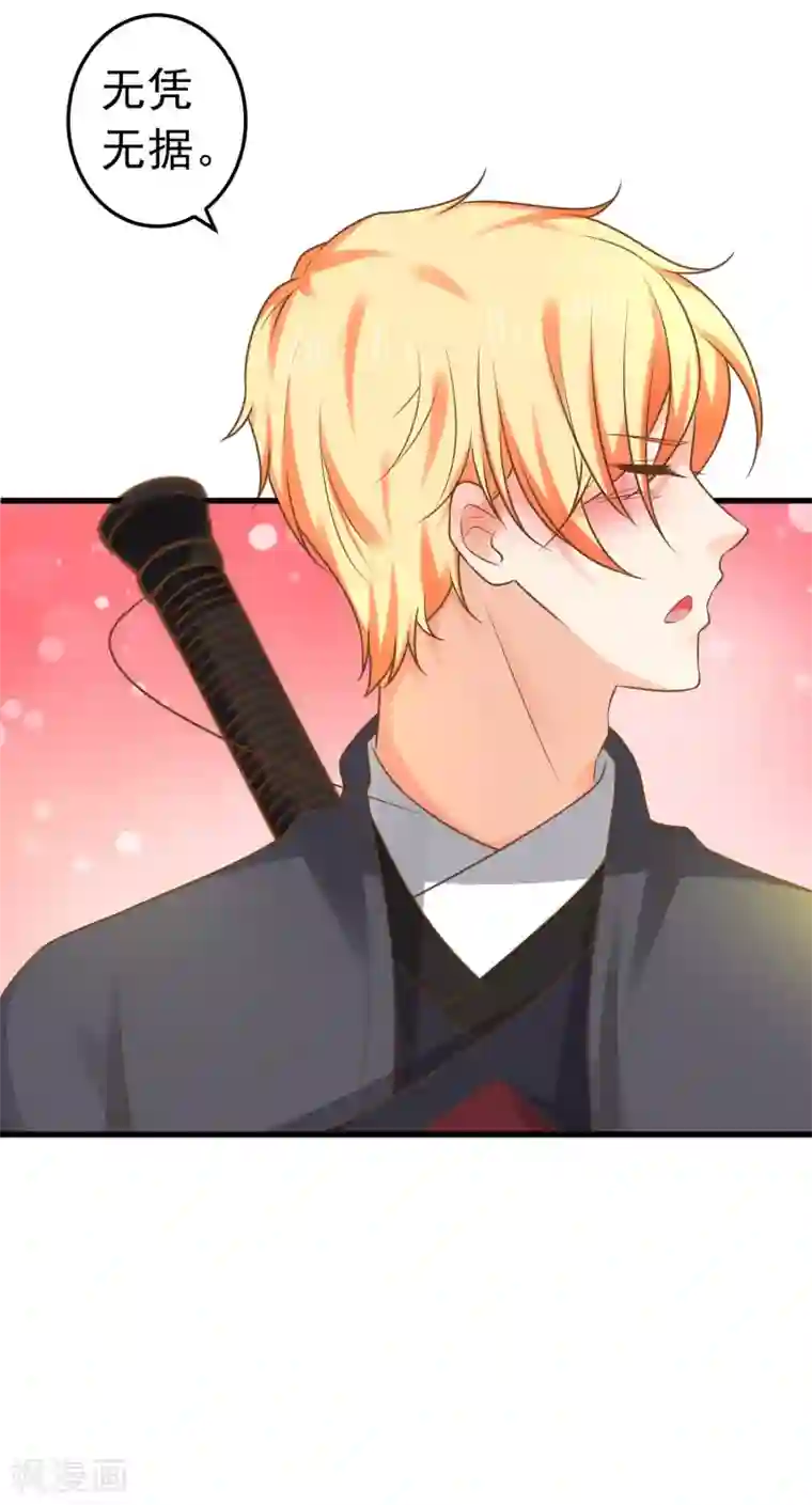 这个贵妃有点飘第139话 三角戏2