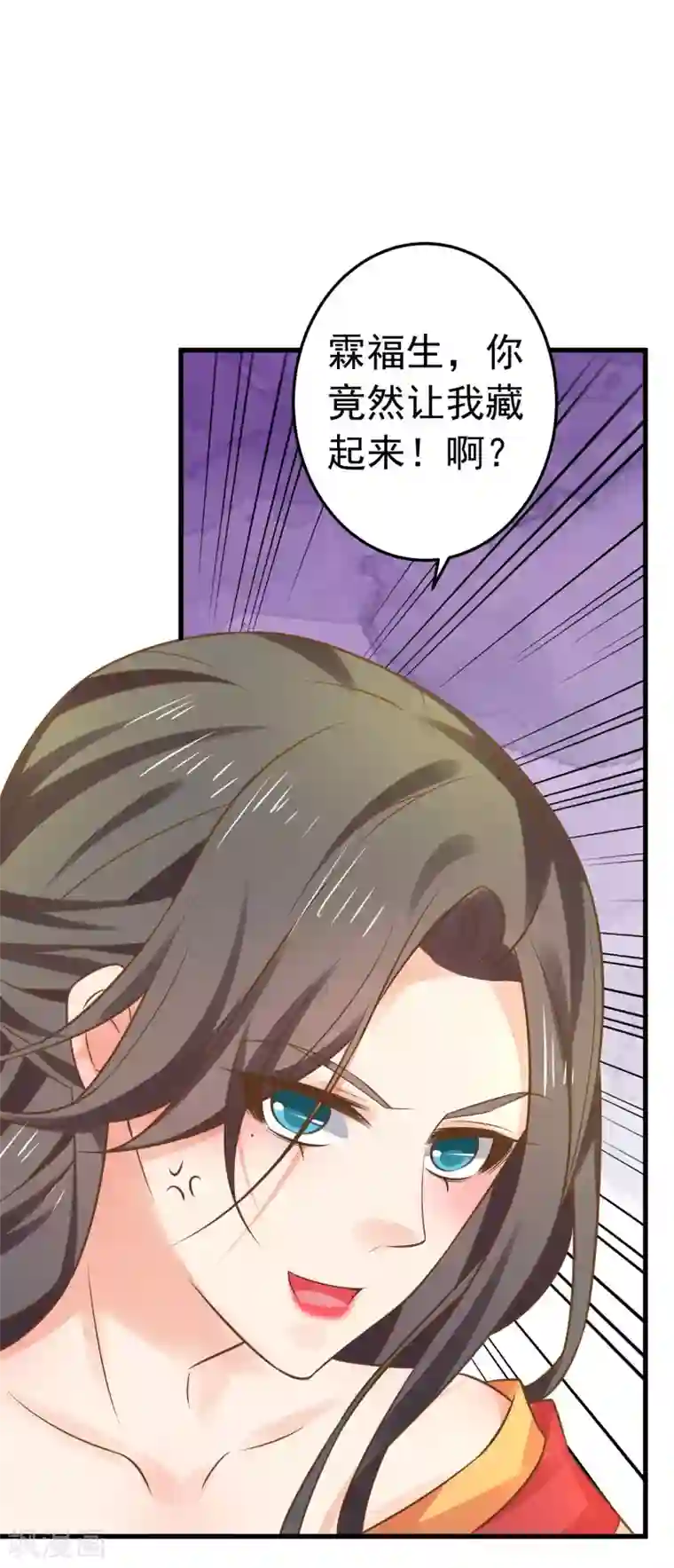 这个贵妃有点飘第139话 三角戏2