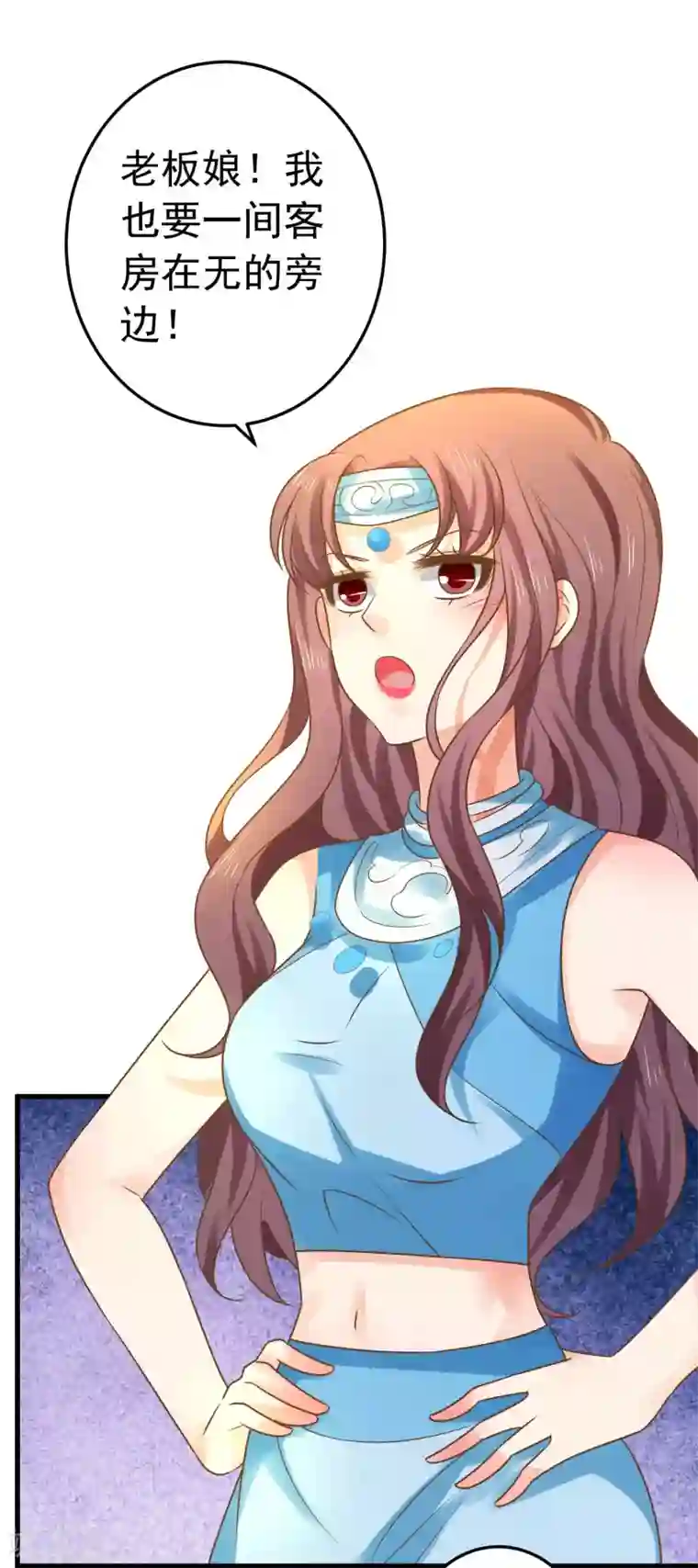 这个贵妃有点飘第139话 三角戏2