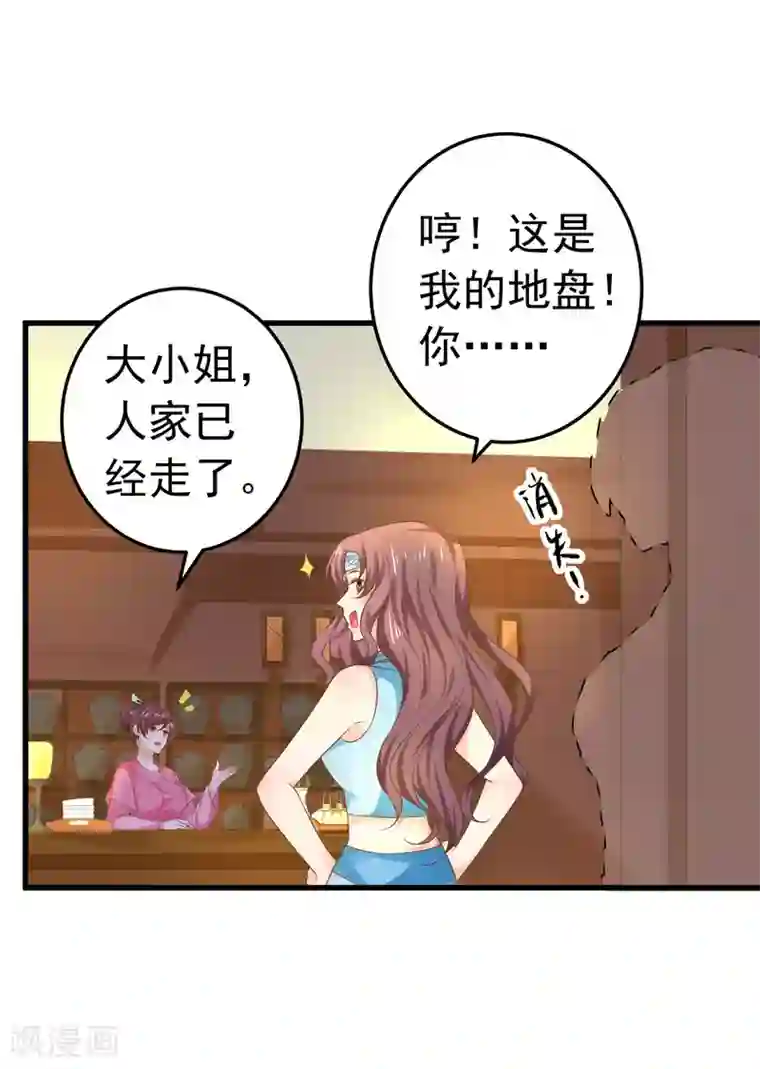 这个贵妃有点飘第139话 三角戏2