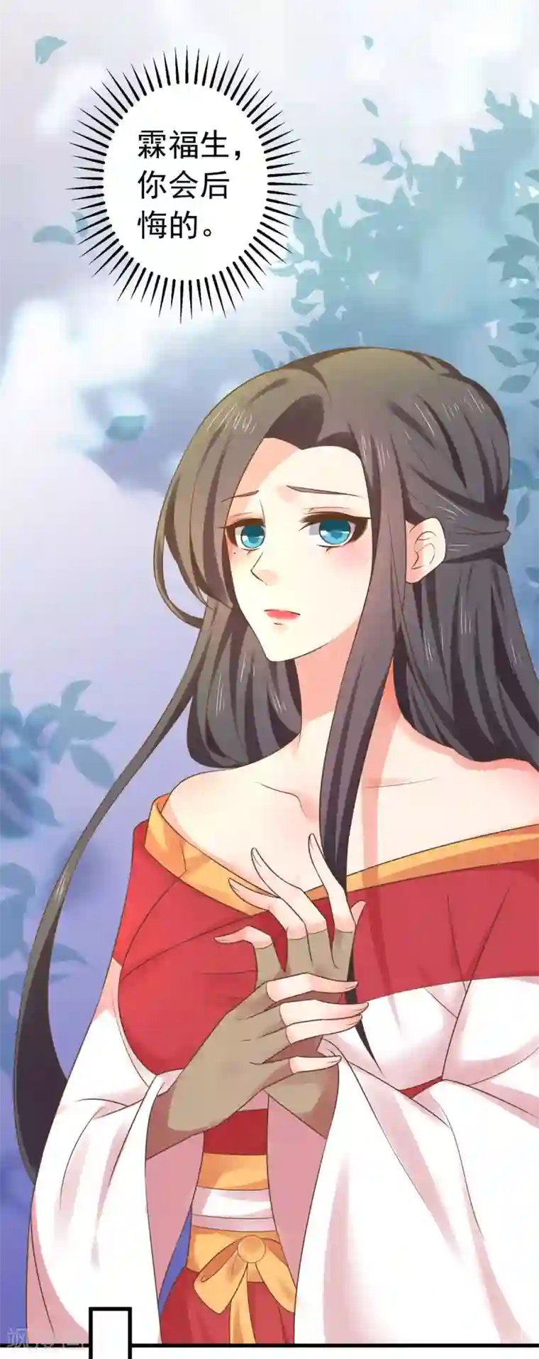 这个贵妃有点飘第140话 两个黎瑾瑜