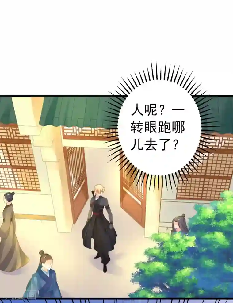 这个贵妃有点飘第140话 两个黎瑾瑜