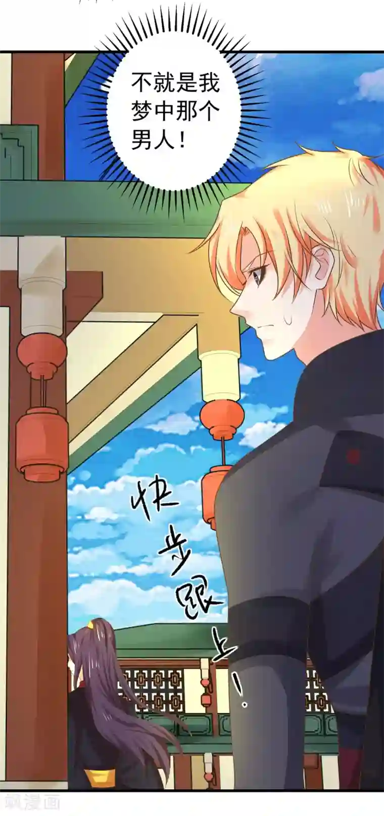 这个贵妃有点飘第140话 两个黎瑾瑜