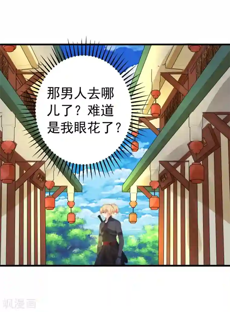 这个贵妃有点飘第140话 两个黎瑾瑜