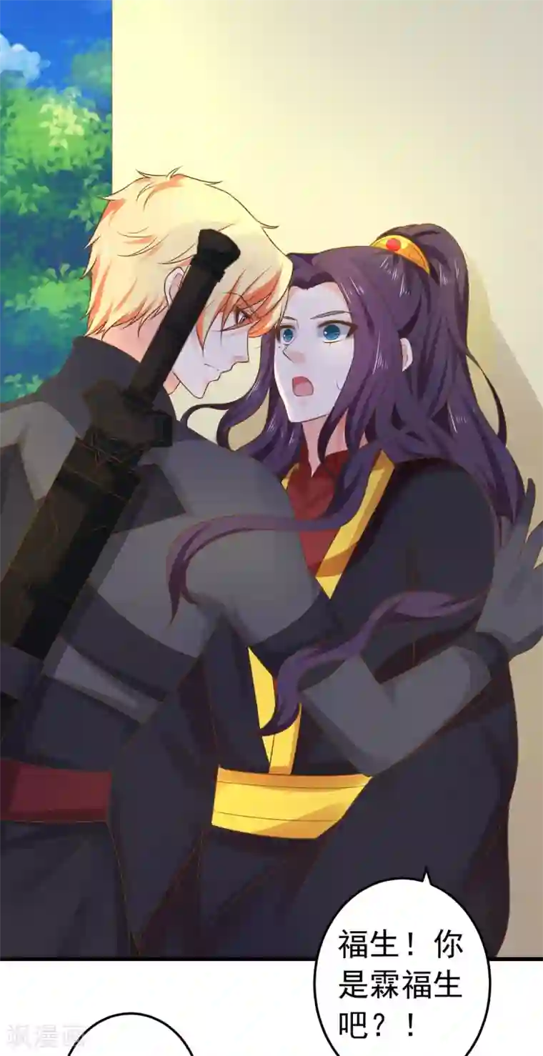 这个贵妃有点飘第140话 两个黎瑾瑜