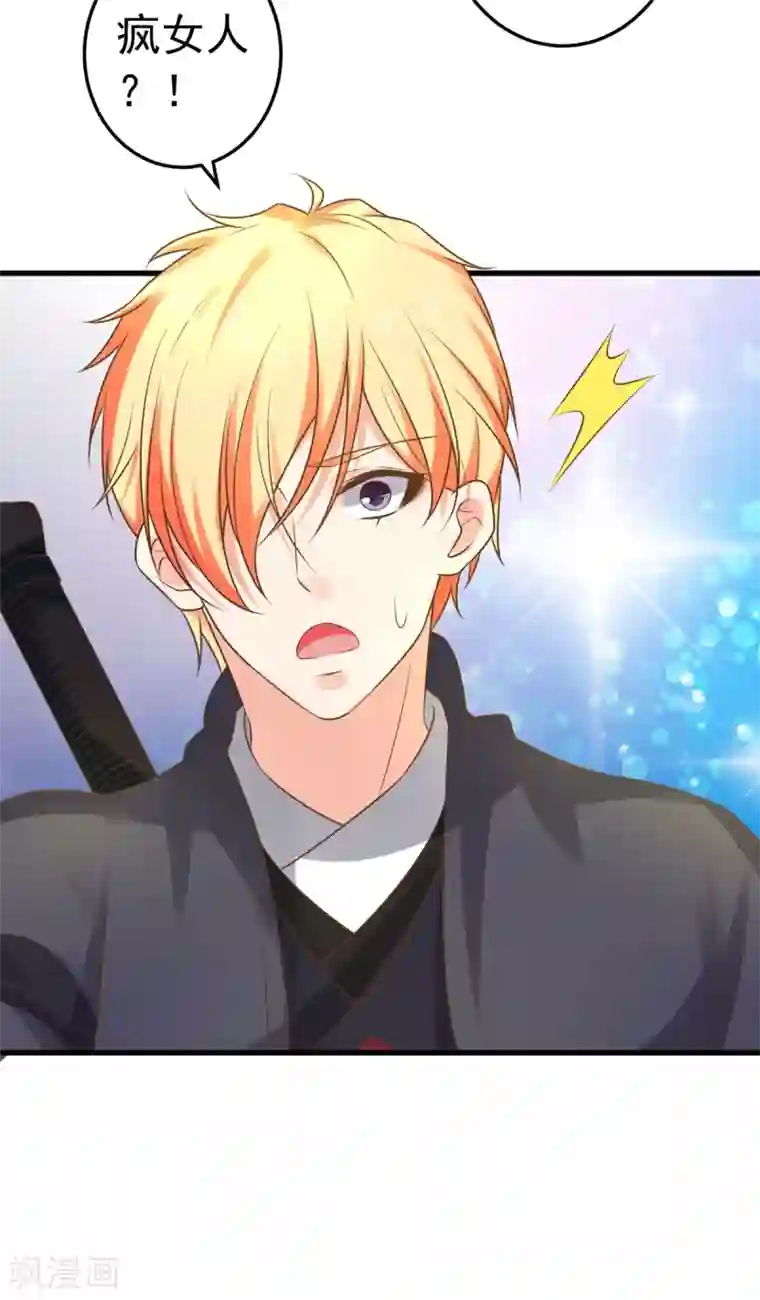 这个贵妃有点飘第140话 两个黎瑾瑜