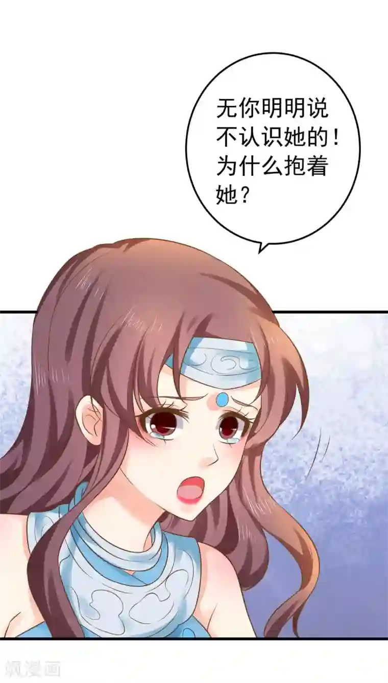 这个贵妃有点飘第140话 两个黎瑾瑜