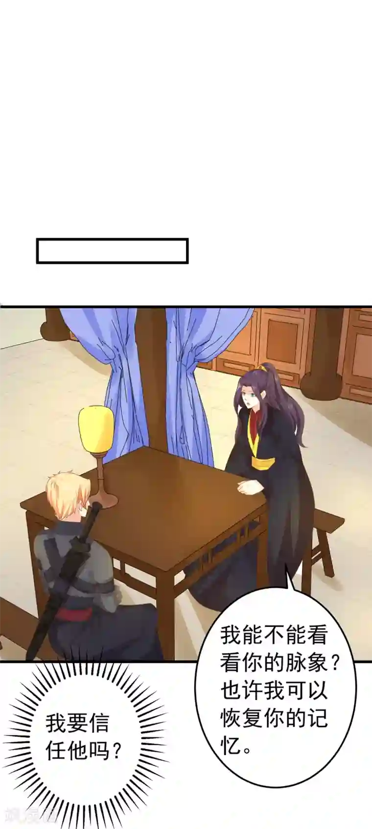 这个贵妃有点飘第140话 两个黎瑾瑜