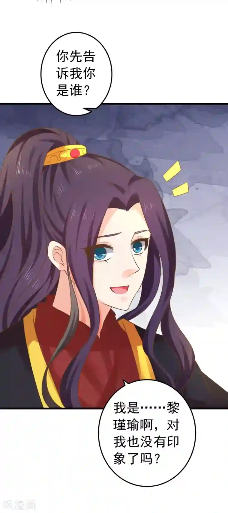 这个贵妃有点飘第140话 两个黎瑾瑜