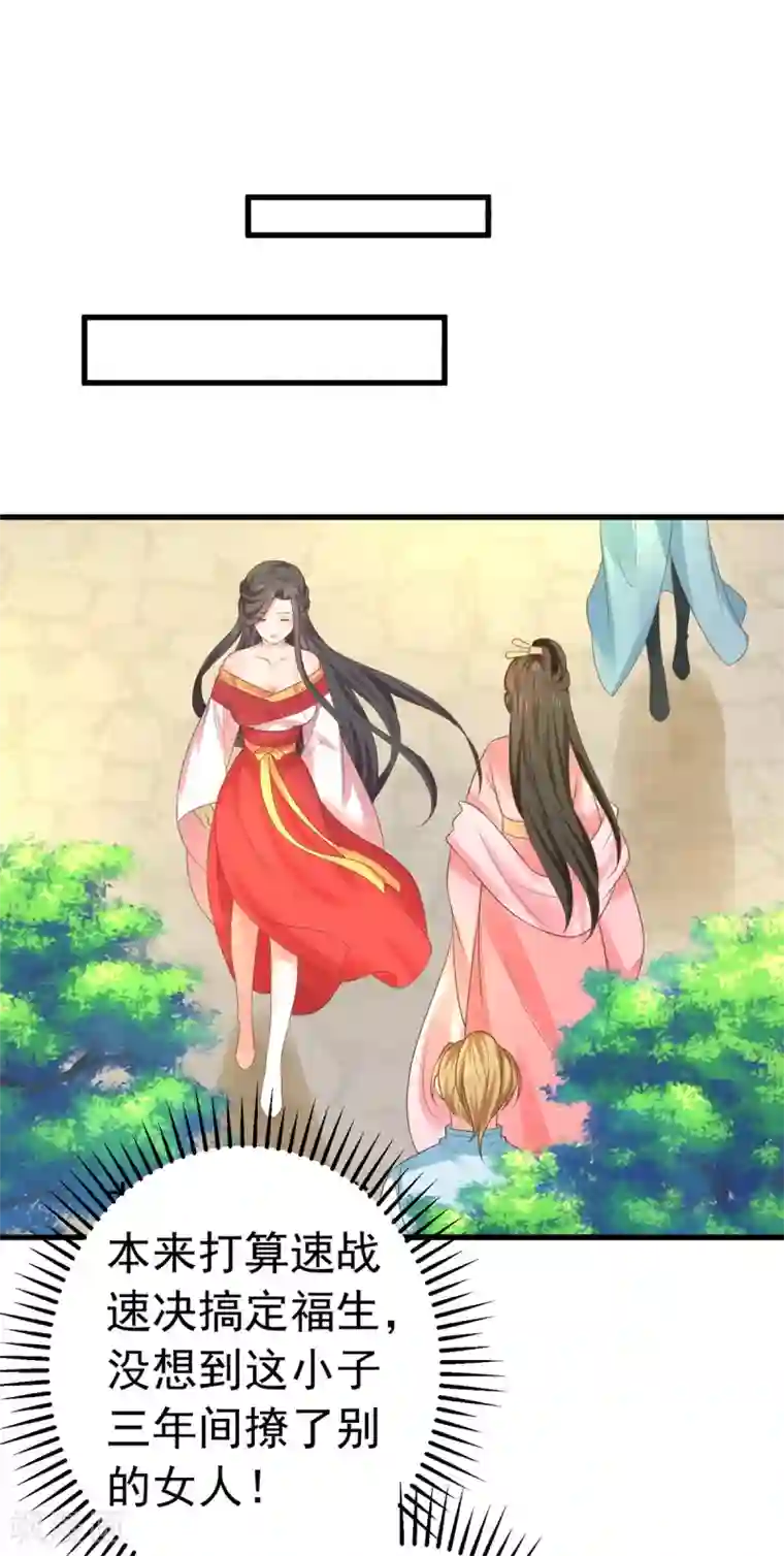 这个贵妃有点飘第140话 两个黎瑾瑜