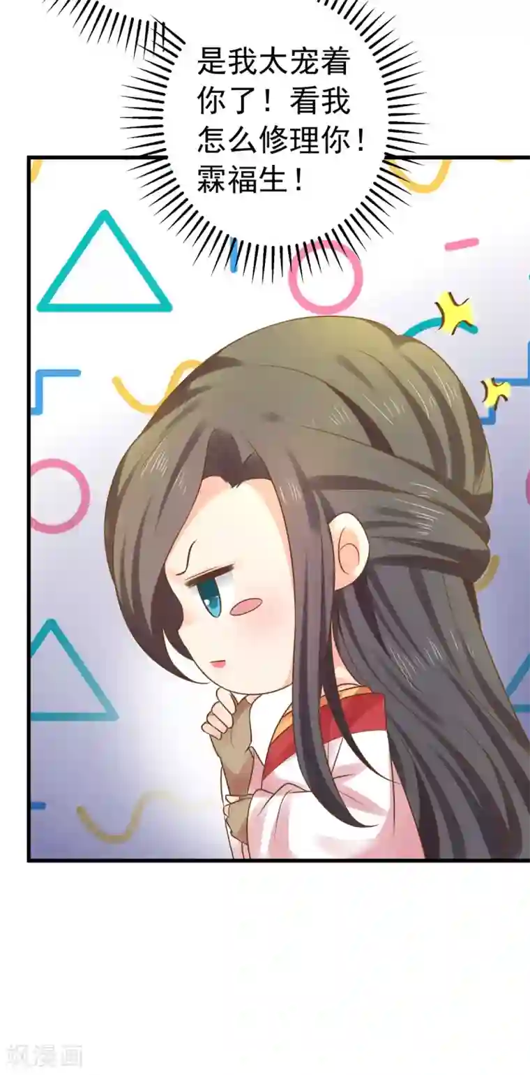 这个贵妃有点飘第140话 两个黎瑾瑜