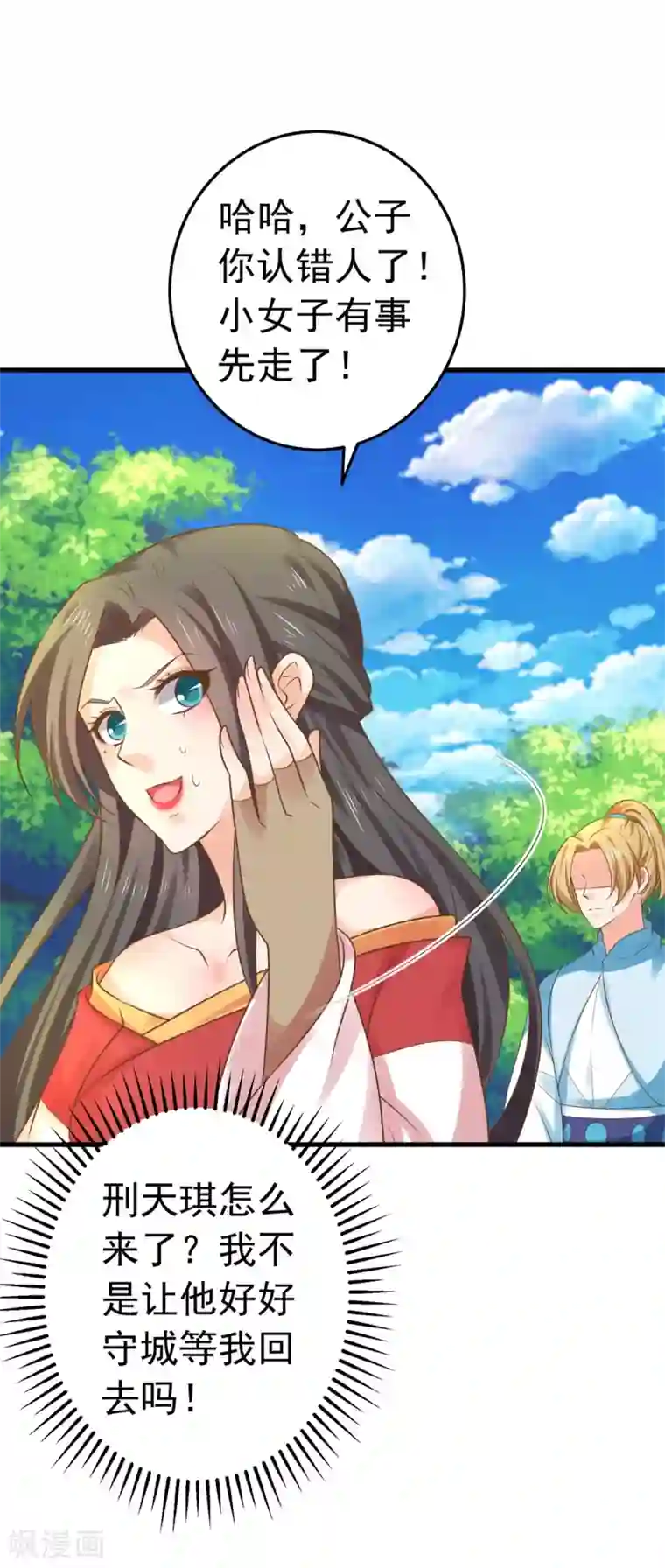 这个贵妃有点飘第140话 两个黎瑾瑜