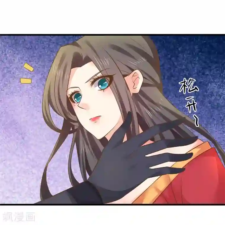 这个贵妃有点飘第140话 两个黎瑾瑜