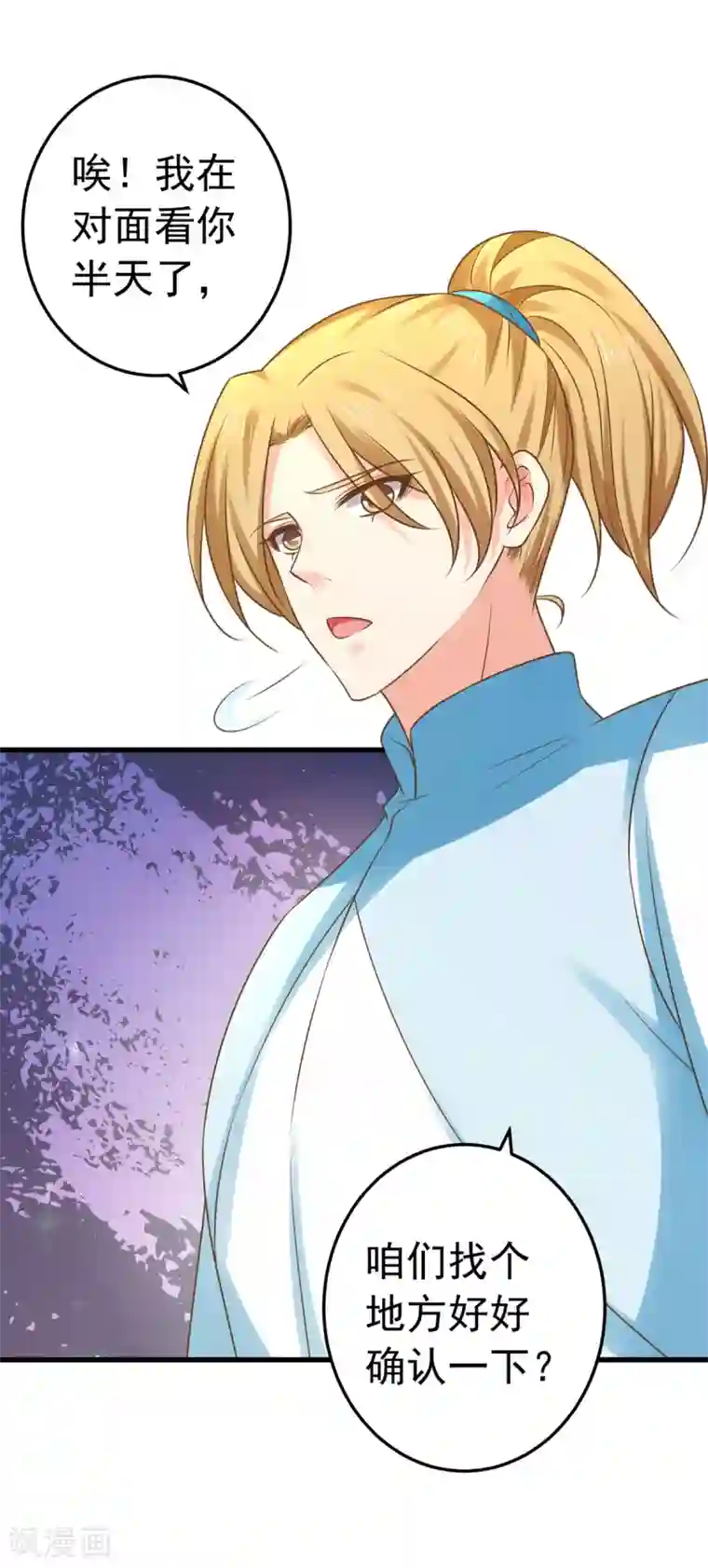 这个贵妃有点飘第140话 两个黎瑾瑜