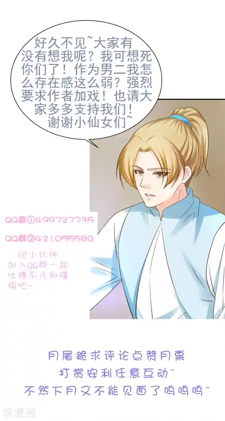 这个贵妃有点飘第140话 两个黎瑾瑜