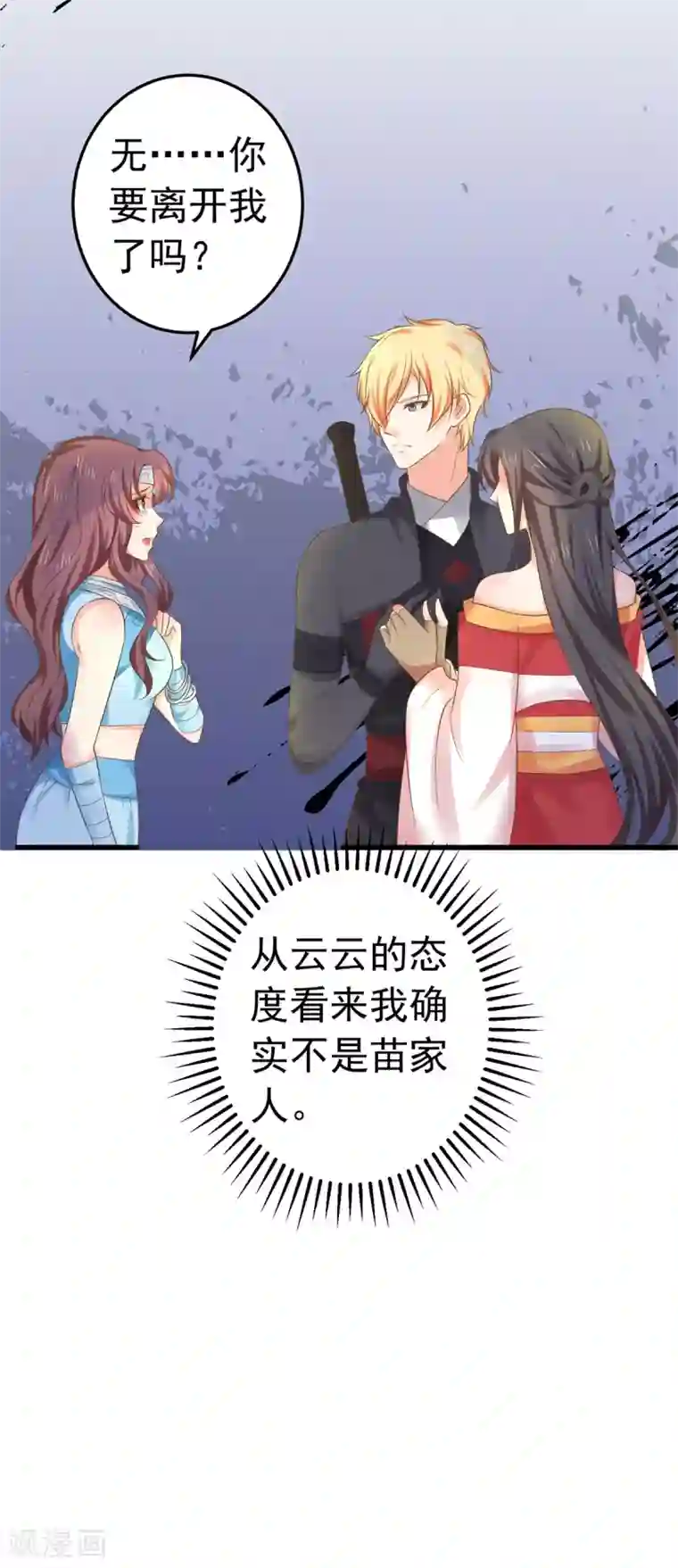 这个贵妃有点飘第140话 两个黎瑾瑜