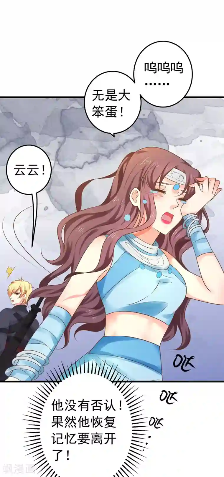 这个贵妃有点飘第140话 两个黎瑾瑜