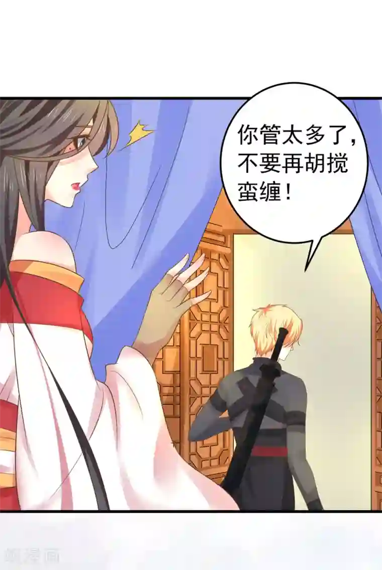 这个贵妃有点飘第140话 两个黎瑾瑜