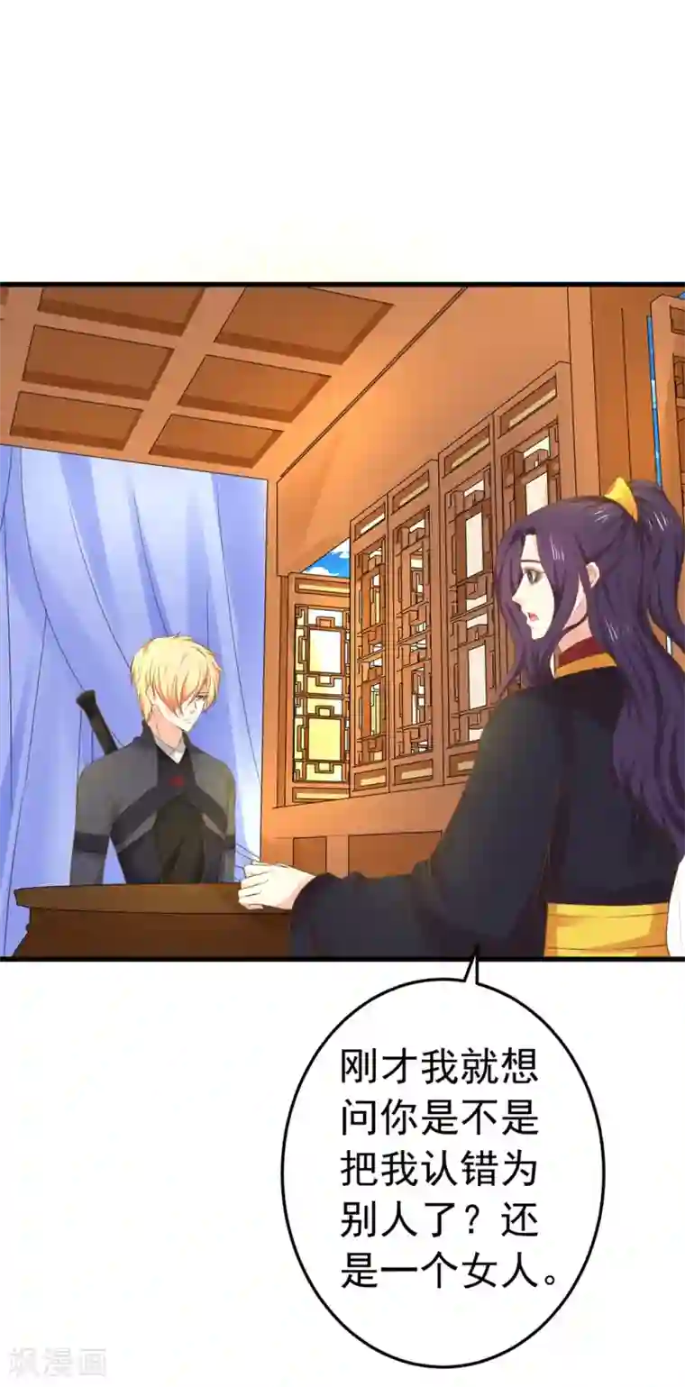 这个贵妃有点飘第141话 兄弟重聚