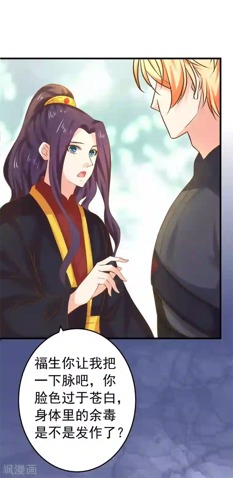 这个贵妃有点飘第141话 兄弟重聚