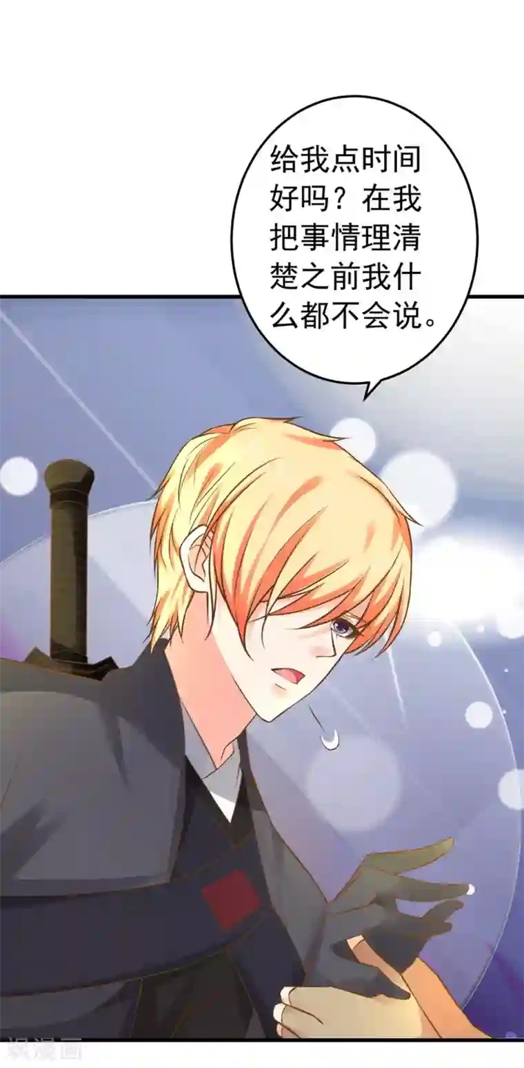 这个贵妃有点飘第141话 兄弟重聚