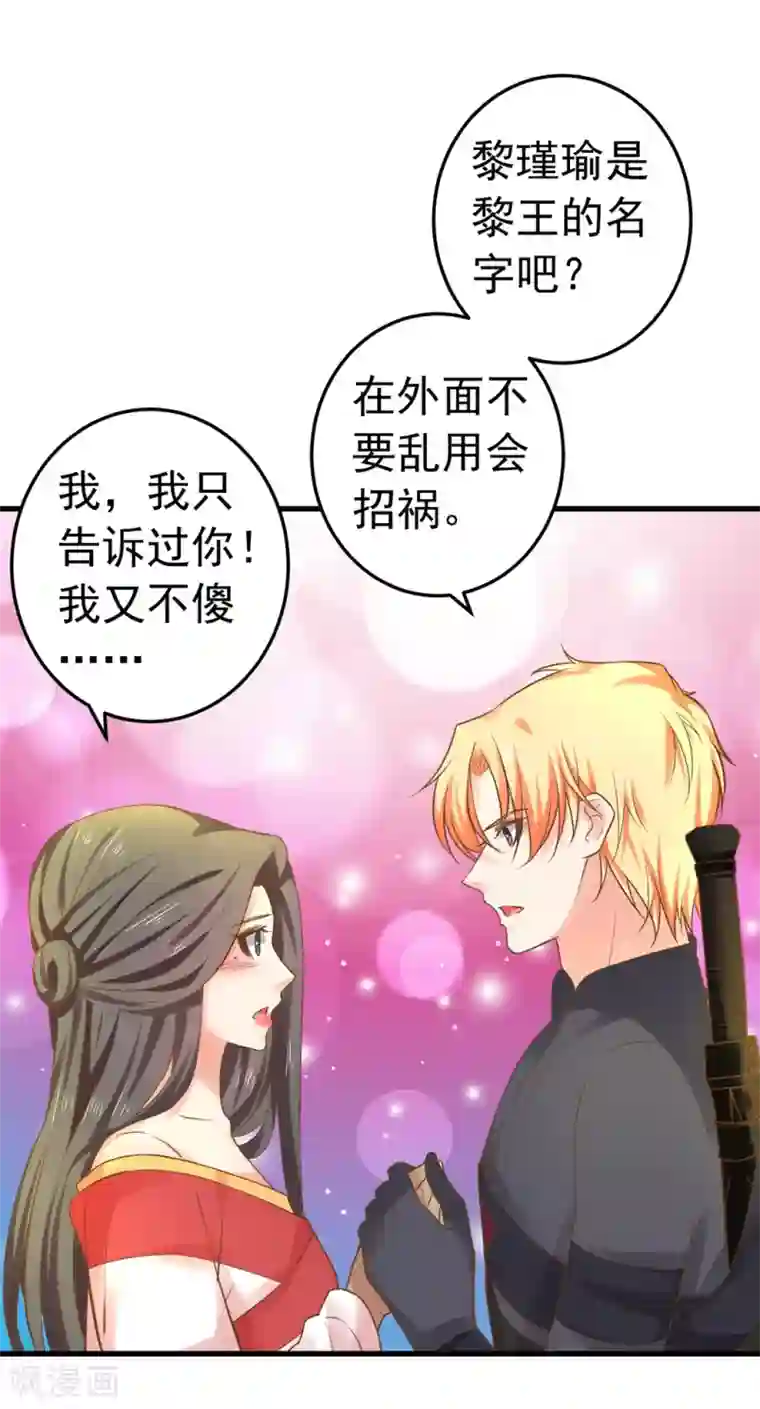 这个贵妃有点飘第141话 兄弟重聚