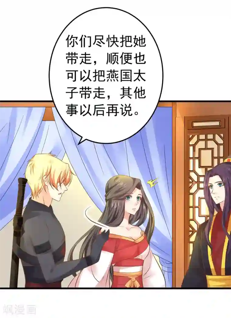 这个贵妃有点飘第141话 兄弟重聚