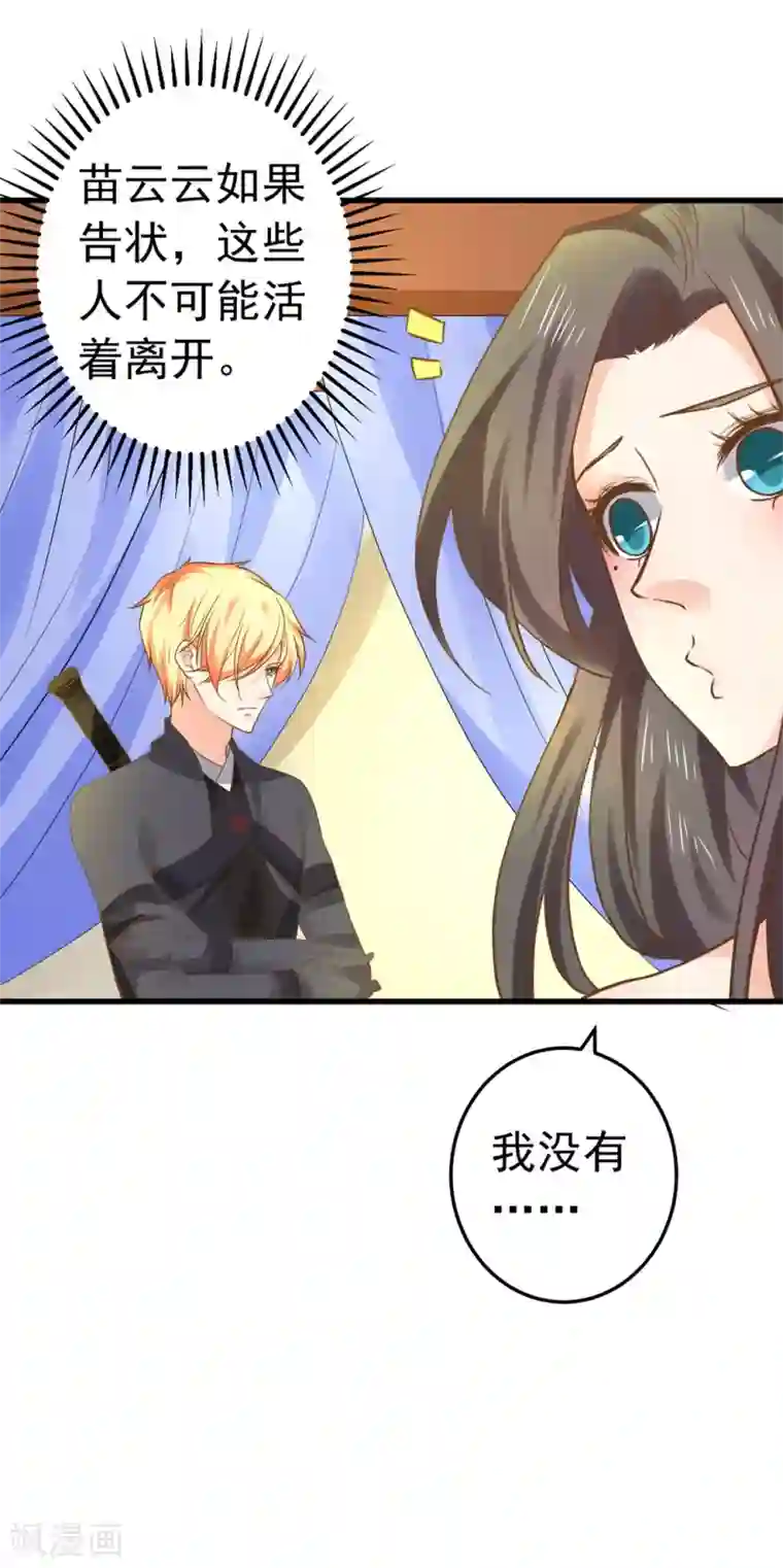 这个贵妃有点飘第141话 兄弟重聚