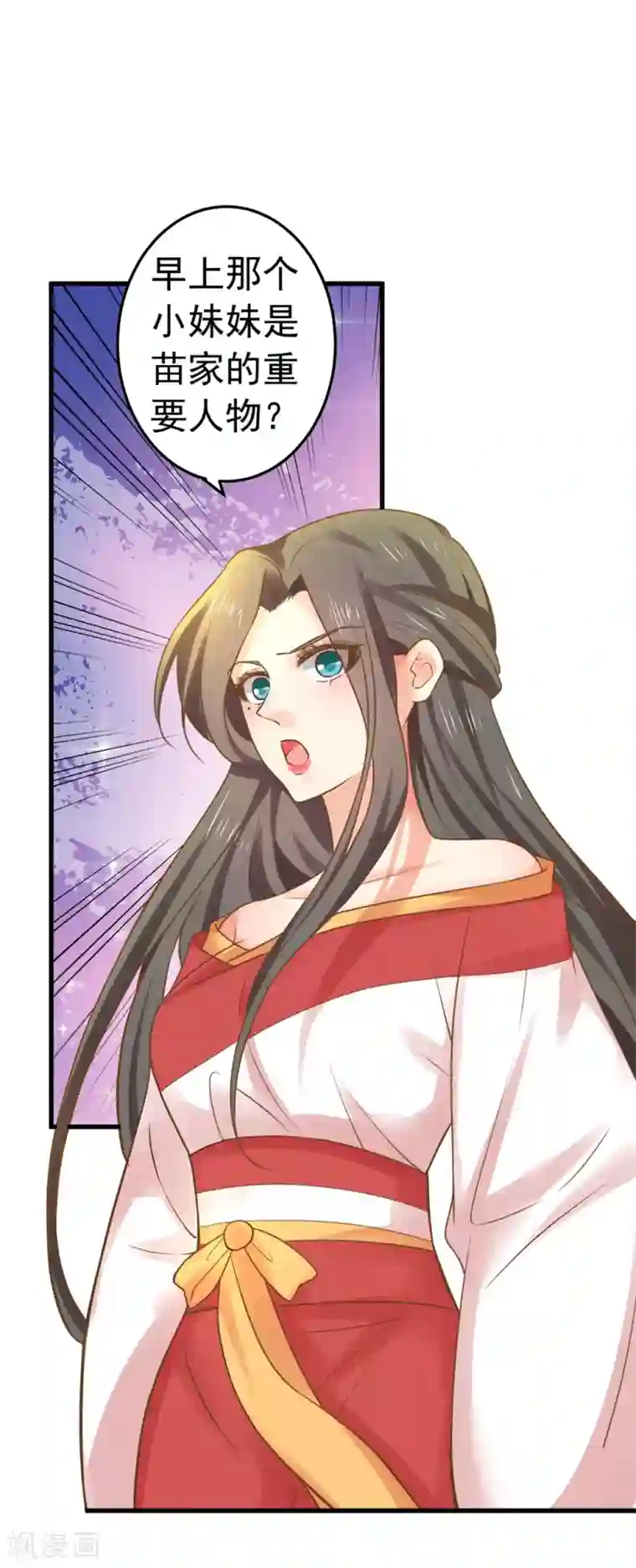 这个贵妃有点飘第141话 兄弟重聚
