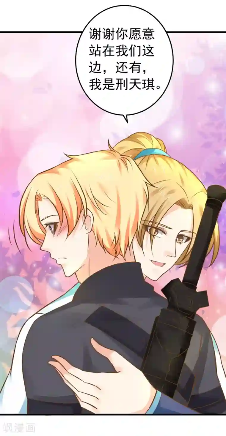 这个贵妃有点飘第141话 兄弟重聚