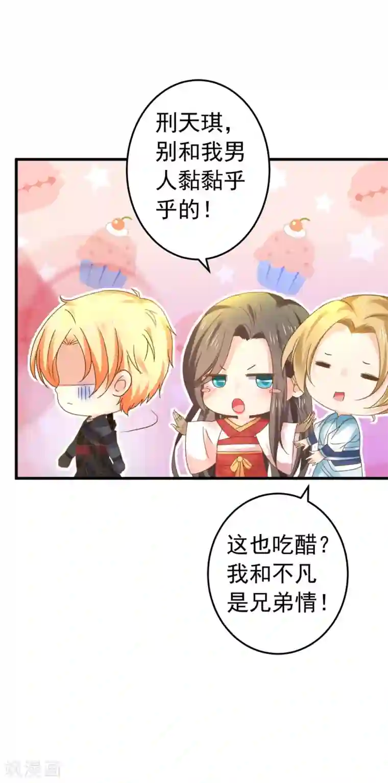 这个贵妃有点飘第141话 兄弟重聚