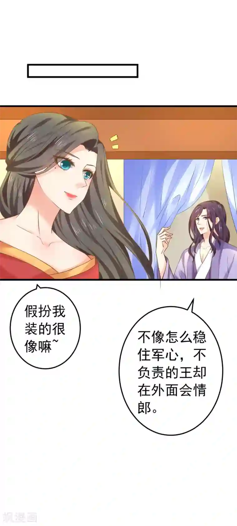 这个贵妃有点飘第141话 兄弟重聚