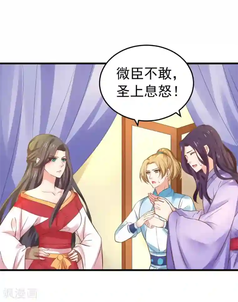 这个贵妃有点飘第141话 兄弟重聚