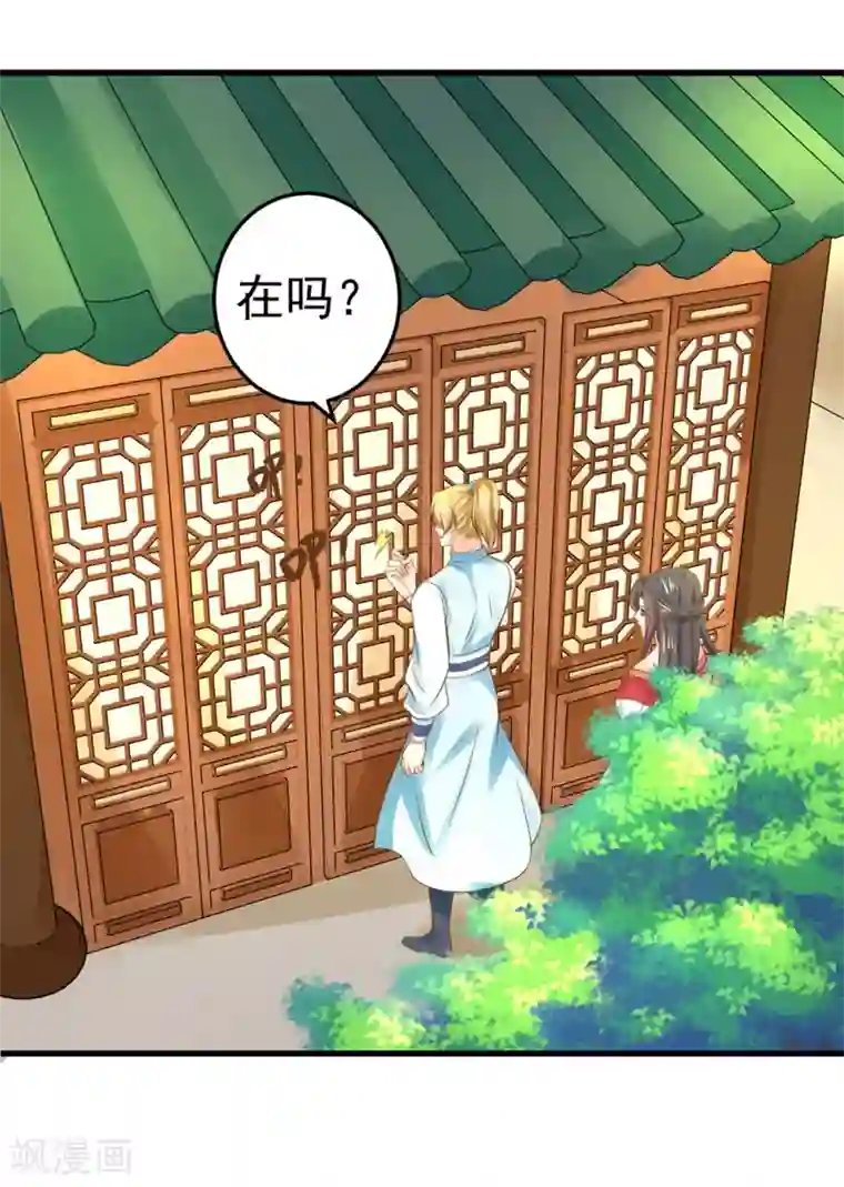 这个贵妃有点飘第141话 兄弟重聚