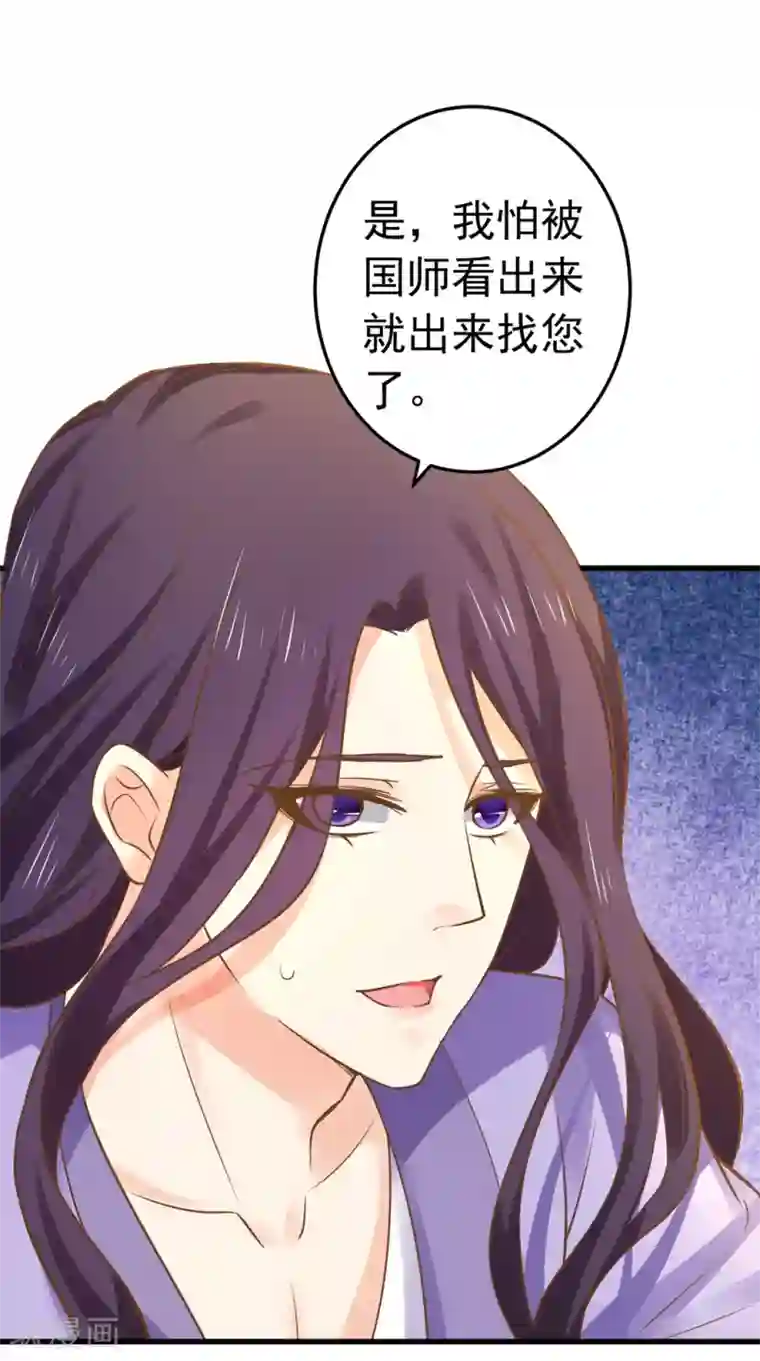 这个贵妃有点飘第141话 兄弟重聚