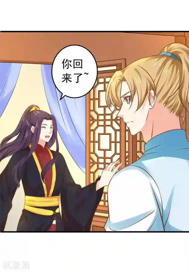 这个贵妃有点飘第141话 兄弟重聚