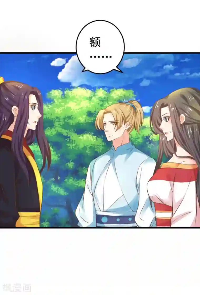 这个贵妃有点飘第141话 兄弟重聚
