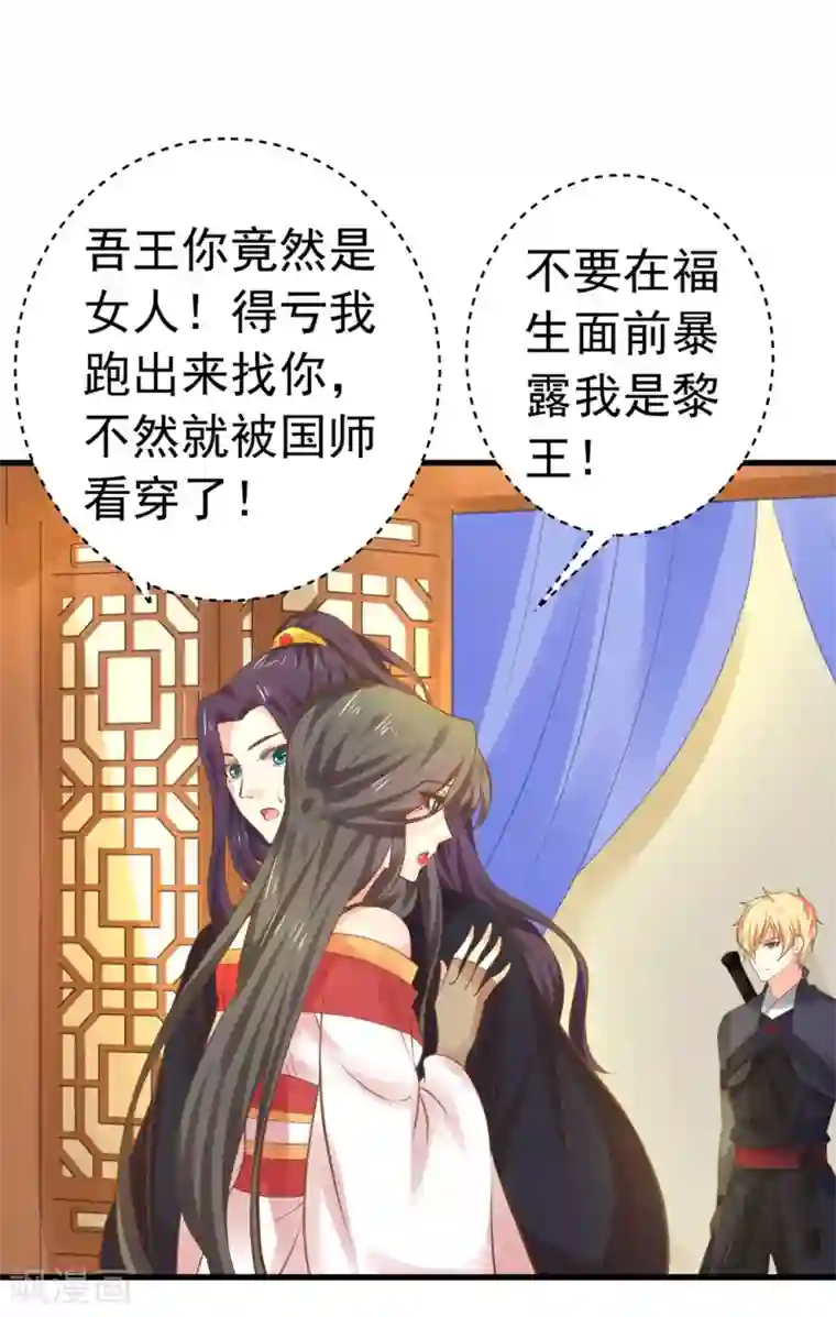 这个贵妃有点飘第141话 兄弟重聚