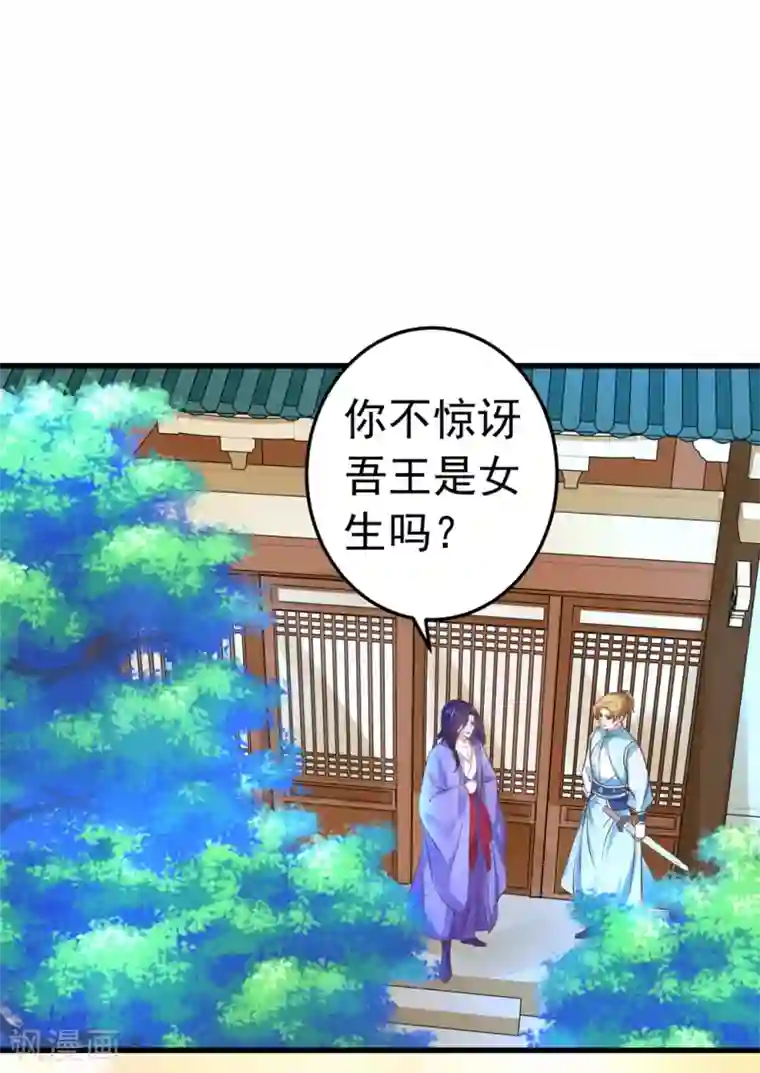 这个贵妃有点飘第142话 英雄救美？