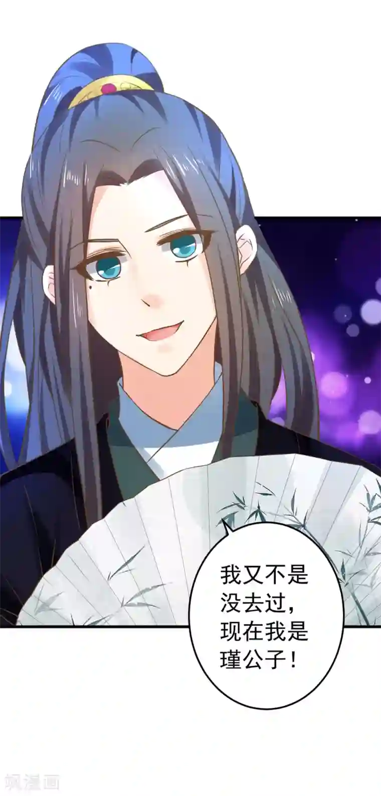 这个贵妃有点飘第142话 英雄救美？