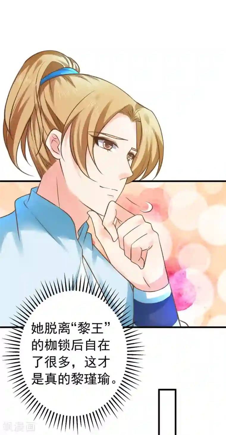 这个贵妃有点飘第142话 英雄救美？