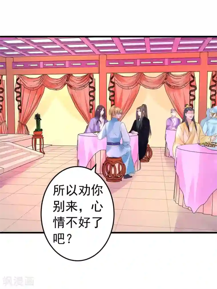 这个贵妃有点飘第142话 英雄救美？