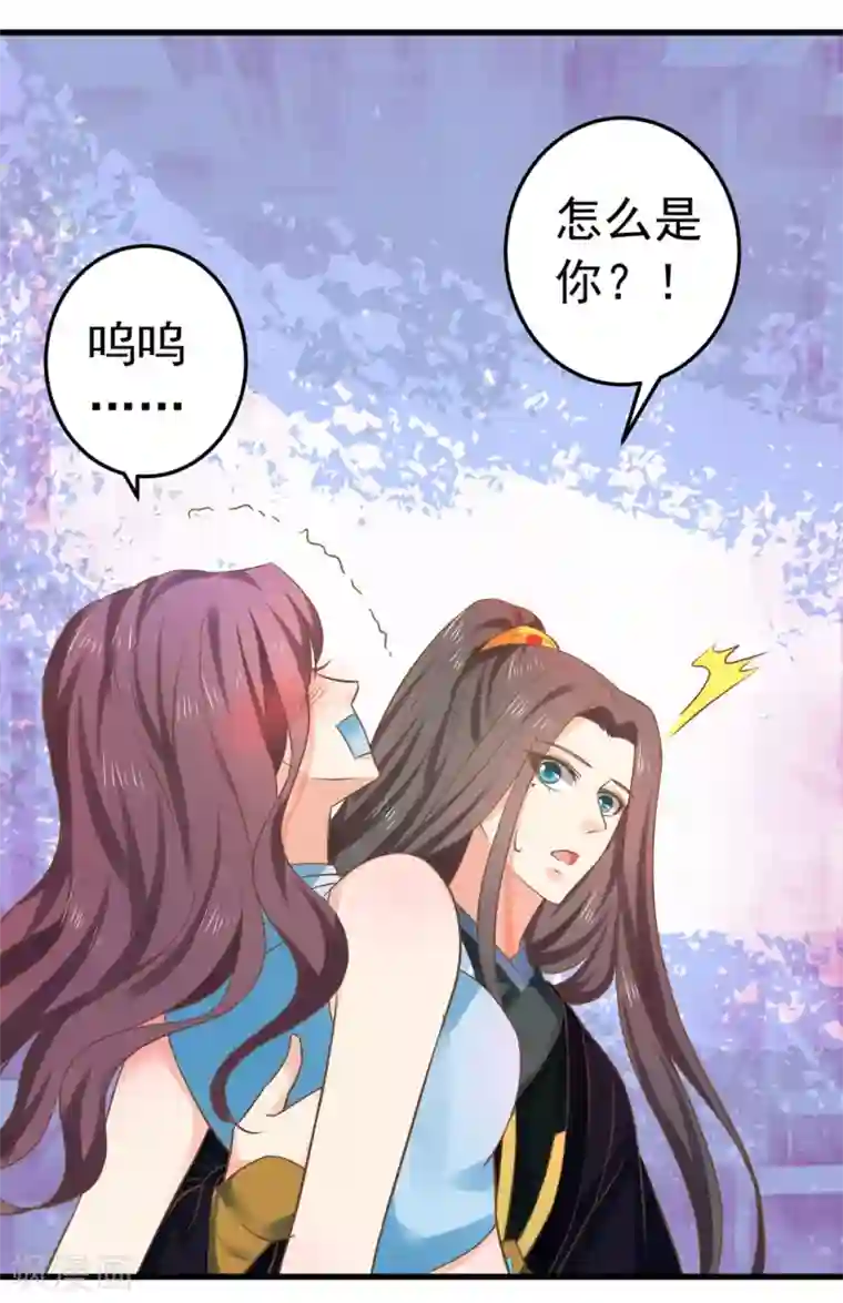 这个贵妃有点飘第142话 英雄救美？