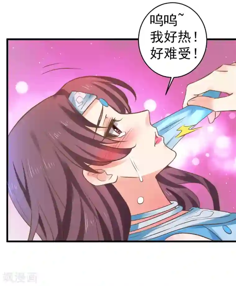 这个贵妃有点飘第142话 英雄救美？