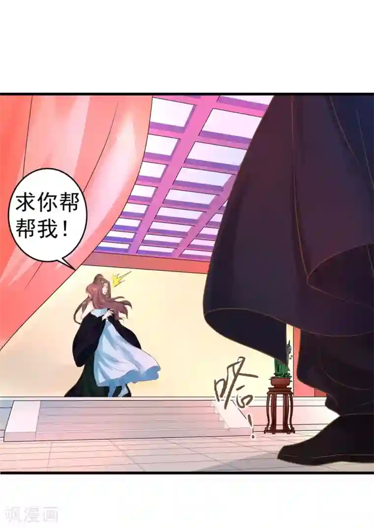 这个贵妃有点飘第142话 英雄救美？