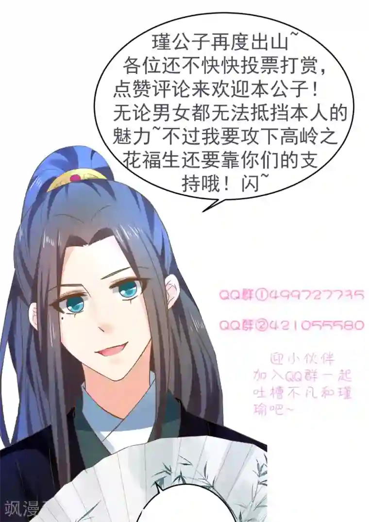 这个贵妃有点飘第142话 英雄救美？