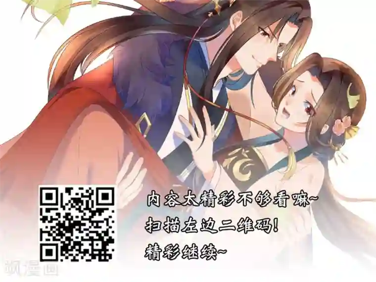 这个贵妃有点飘第142话 英雄救美？