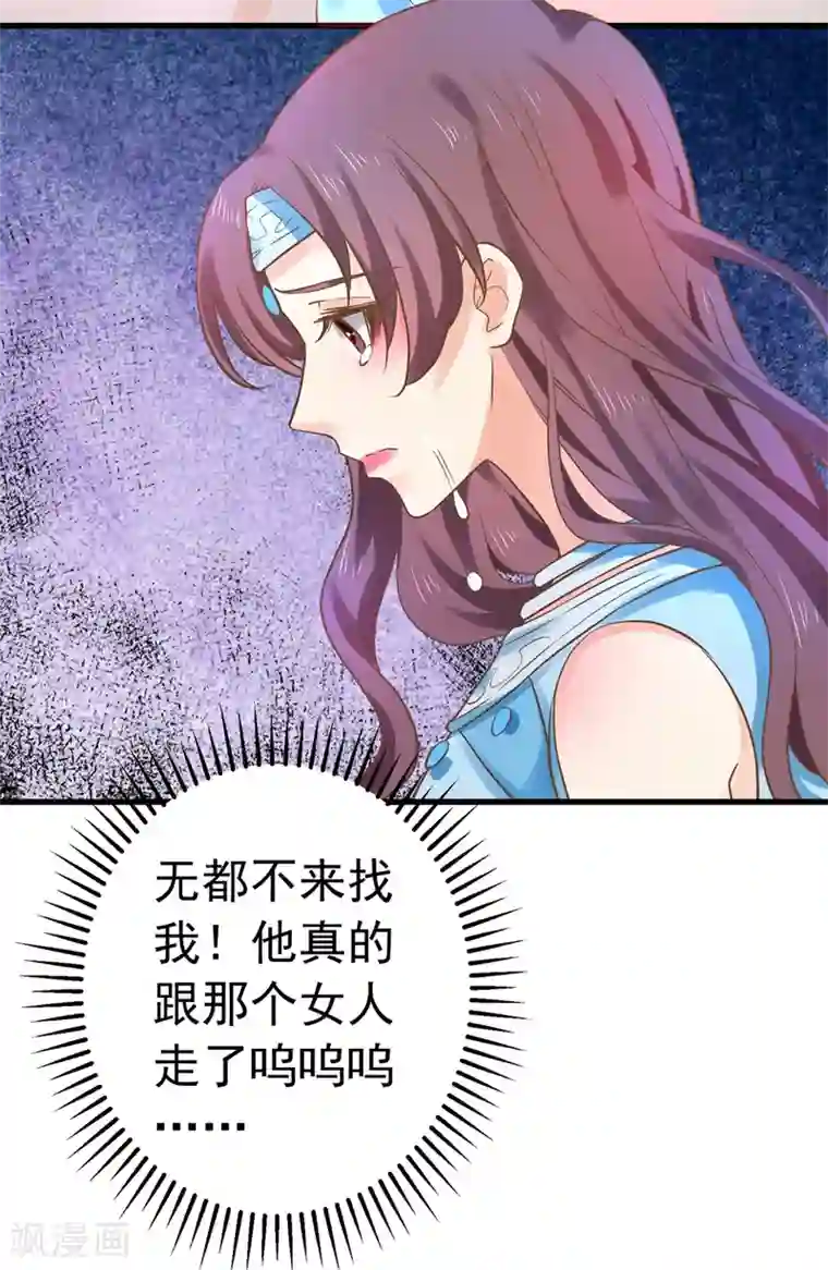 这个贵妃有点飘第142话 英雄救美？