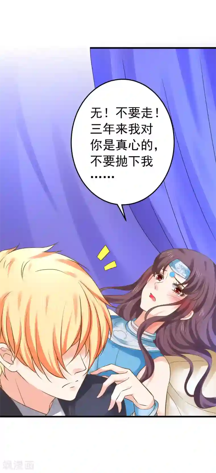 这个贵妃有点飘第143话 哼！我不听！