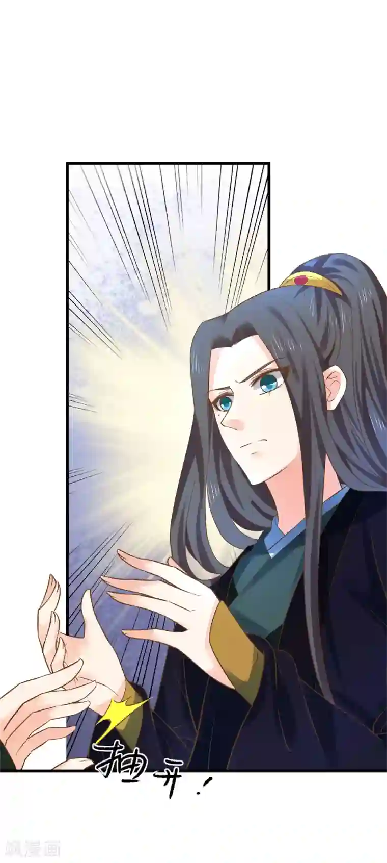 这个贵妃有点飘第143话 哼！我不听！